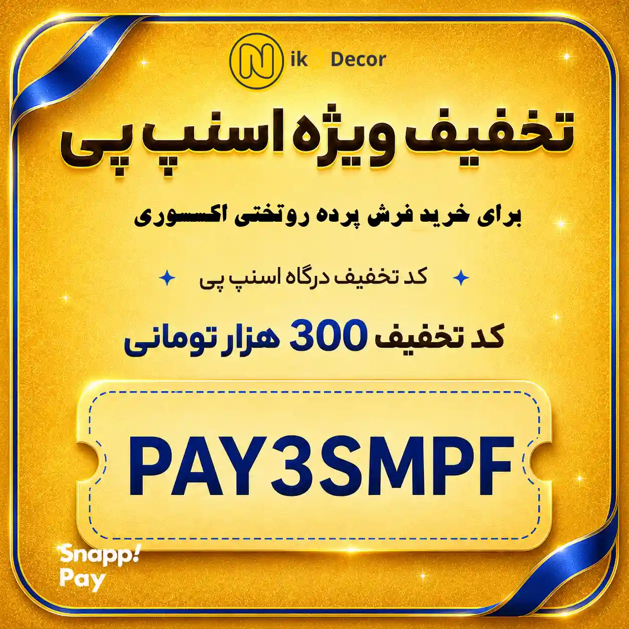 کد تخفیف اسنپ پی